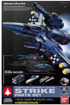 万代现货日版vf-1a武器包
