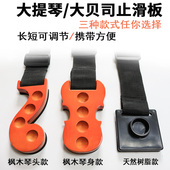 大提琴防滑垫专用低音提琴防滑板地垫止滑板止滑垫乐器大贝司配件