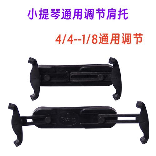 小提琴托肩托垫肩垫腮托套垫腮垫