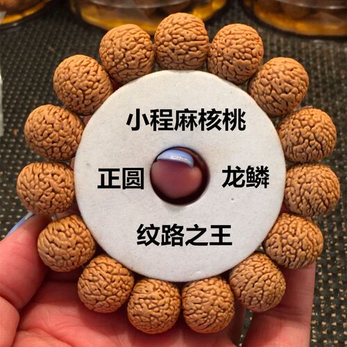 【正圆龙鳞】桃核手串野生山脑纹