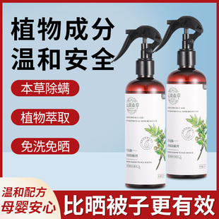 除螨喷雾剂床上除螨杀菌专用家用被子免洗学生宿舍抑菌除螨虫神器