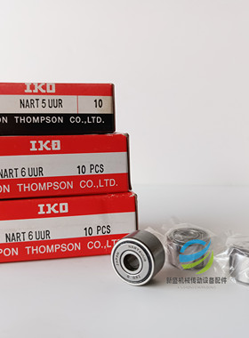 进口滚针轴承NART12UUR /NART10UUR/NART8UUR /NART6UUR