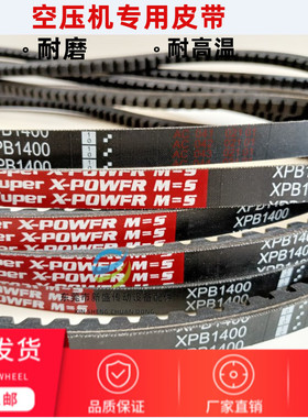 红标空压机皮带齿形带XPB1400/XPB1500/XPB1600/XPB1700/XPB1800