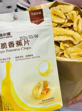 路小漫原切香蕉脆片椰味超薄酥脆水果薄脆解馋办公追剧休闲零食