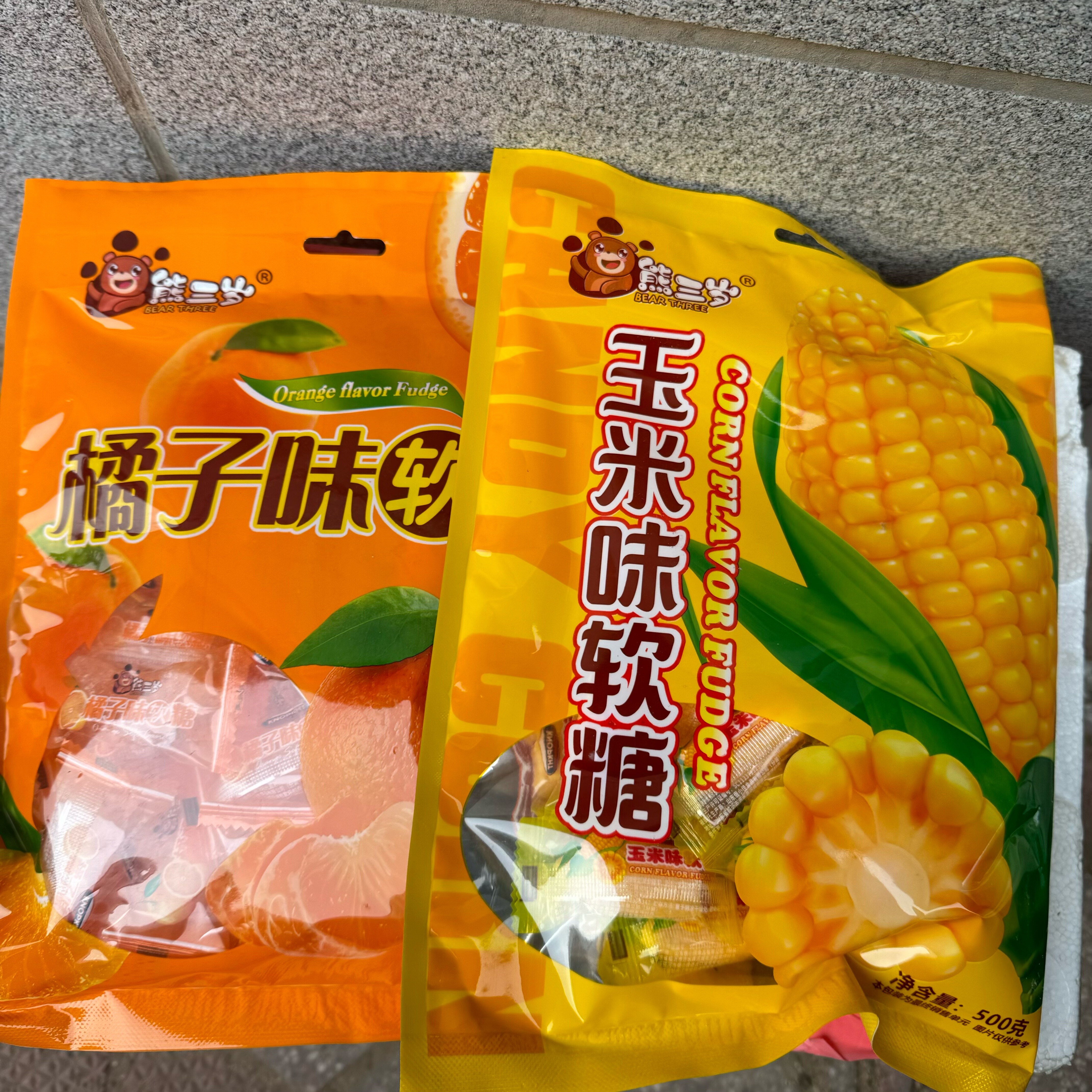 熊三岁玉米味软糖橘子味软糖水果糖果过年年货老式糖果袋装包邮