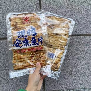 馨欣果安康烤鱼片安康鱼调味烤片休闲零食小吃开袋即食东港特产