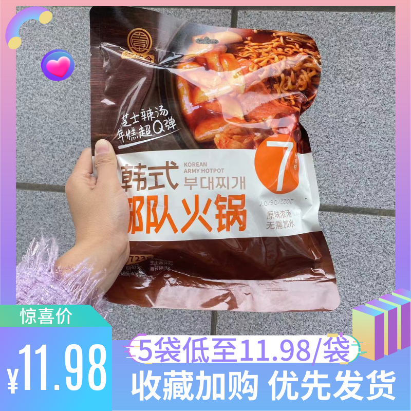 新品网红壹传食韩式部队火锅芝士辣汤年糕723g速食独立包装包邮