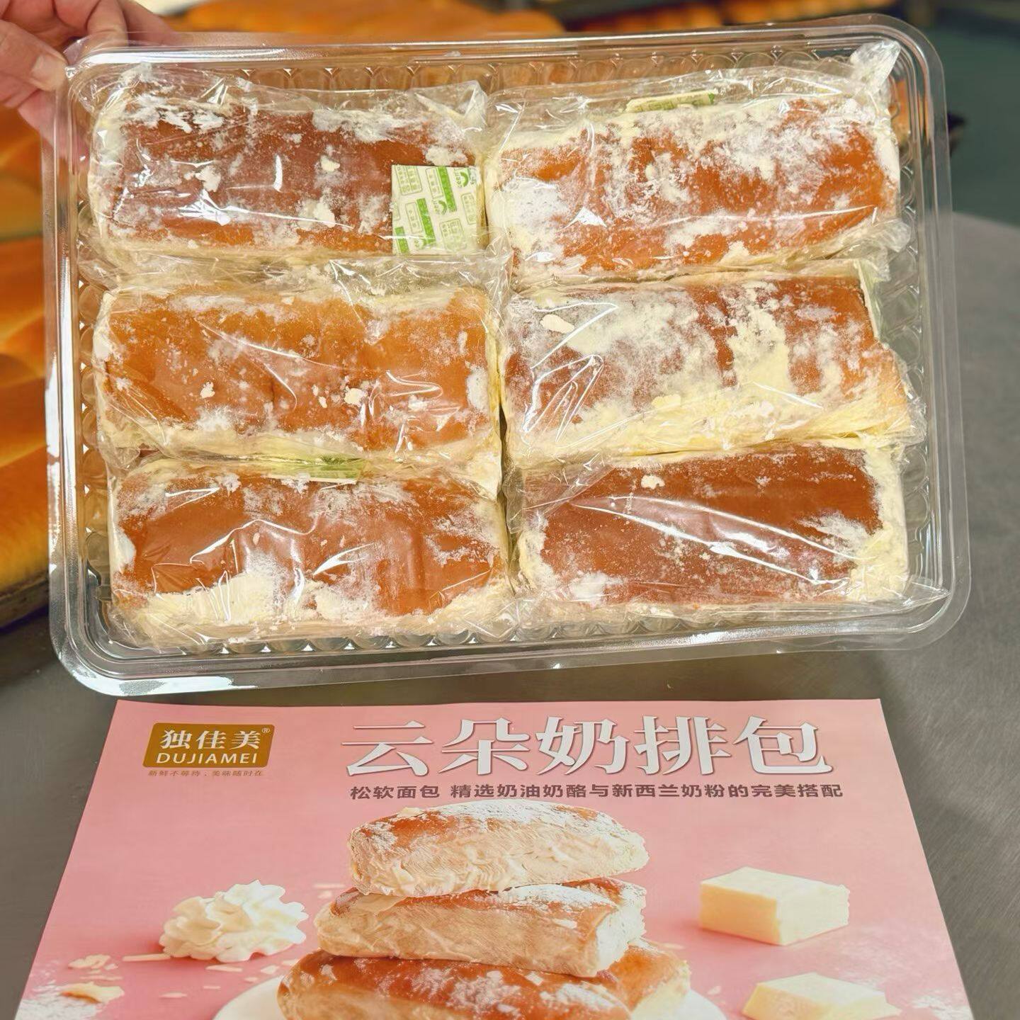 独家美云朵奶排面包独立包装早餐面包网红零食糕点含奶粉奶酪包邮