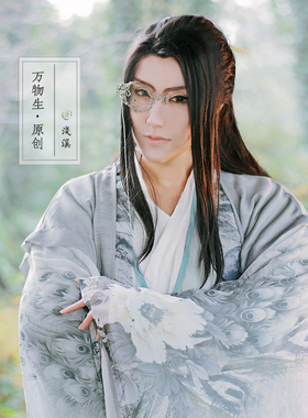 【万物生】原创设计『浅溪』青灰色古装男书生COS杀破狼顾昀子熹