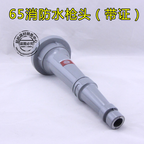 消防水枪2.5寸65直流消防水带水枪头内扣式加厚水流喷枪铝材质