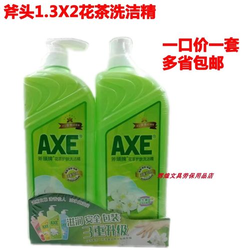 香港axe斧头牌花茶维e滋润洗洁精