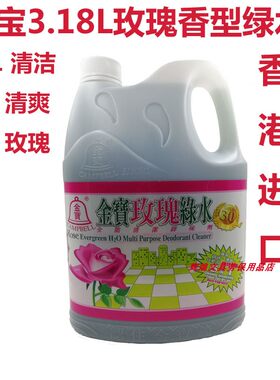 香港进口玫瑰绿水地板清洁剂