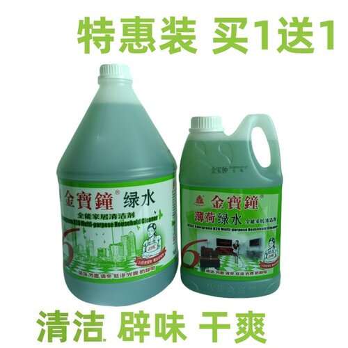 包邮香港金宝钟驱蟑全能辟味绿水