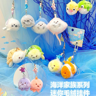 可爱海洋动物乌龟章鱼毛绒玩偶钥匙扣挂件男女情侣闺蜜生日小礼物