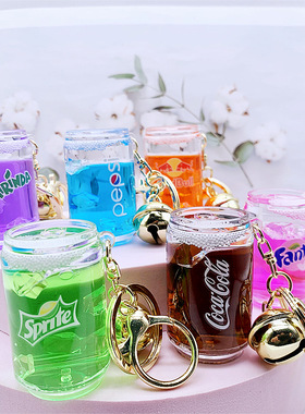 创意入油加冰饮料可乐瓶钥匙扣少女心网红精致液体挂件包包挂饰女