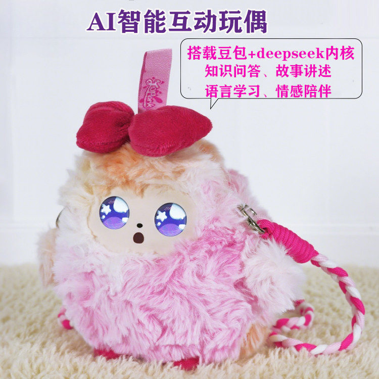 AI盲盒智能互动背包毛绒玩具可爱情感陪伴知识问答早教机器人礼物