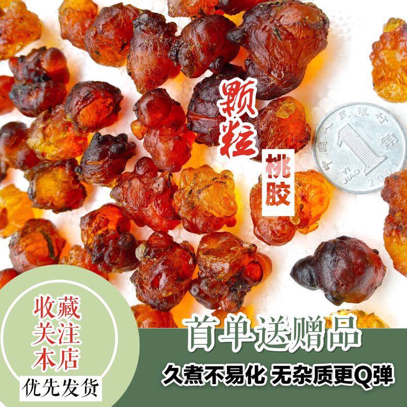 无杂质天然野生食用颗粒桃胶250g一级桃花泪送礼佳品包邮