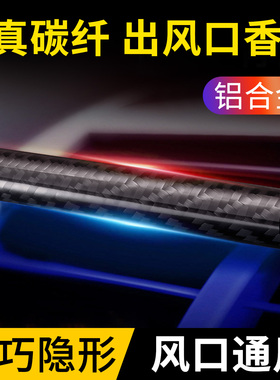 适用于五菱缤果车载香薰宏光mini缤果s迷你星光730马卡龙凯捷专用
