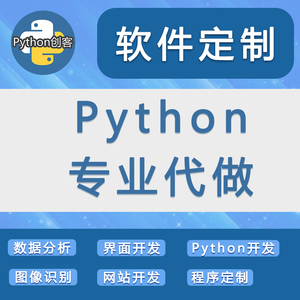 网站开发数据分析爬虫脚本机器人工智能编程深度学习Python代做