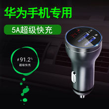 5A车充 适用于华为P30mate30pro快充车载充电器荣耀30 V30