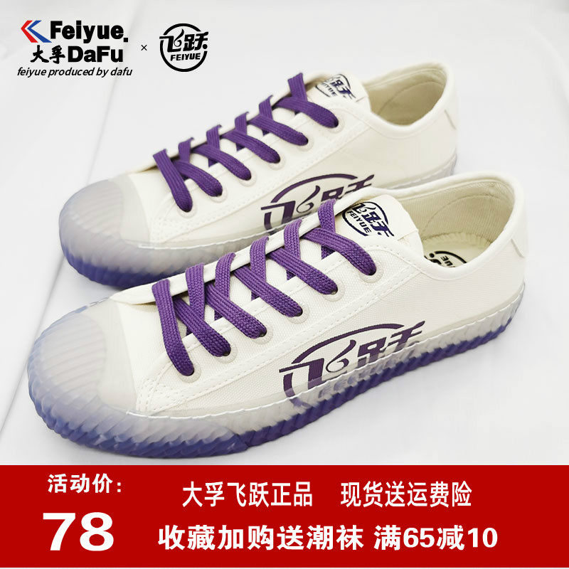 平底贝壳头果冻溶解鞋小白鞋休闲