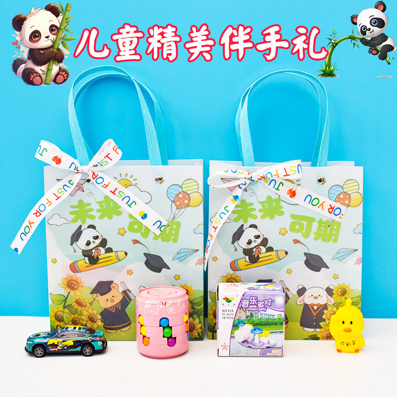 儿童全班奖品奖励生日伴手礼盒