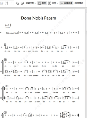 Dona Nobis Pacem 天使童声合唱团 另售合唱简谱钢琴伴奏正谱总谱