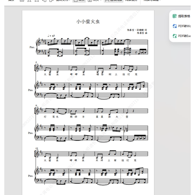小小萤火虫 陈锦昊梦之星的孩子们 另售合唱简谱钢琴伴奏正谱总谱