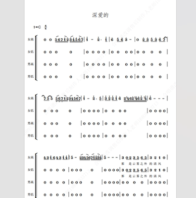 深爱的 天空合唱团 四声部 另售合唱简谱钢琴伴奏正谱总谱