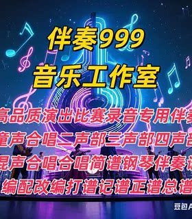 寻找李慧珍 北京悦城青年女声合唱团 另售合唱简谱钢琴伴奏正谱