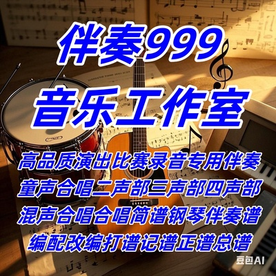 2024央视中秋晚会 New Boy 康辉 撒贝宁 朱广权 尼格买提 伴奏