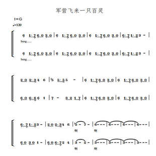 浙音八秒合唱团 营飞来一只百灵 另售二声部合唱简谱钢琴伴奏正谱