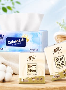 洁柔缤纷3层100抽抽纸