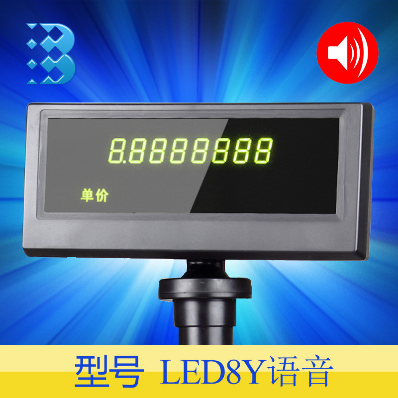 LED8语音顾显超市客显无需驱动