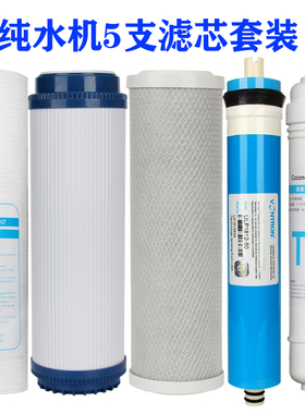 净水器10寸通用滤芯PP棉活性炭纯水机家用前置过滤器陶瓷RO膜t33