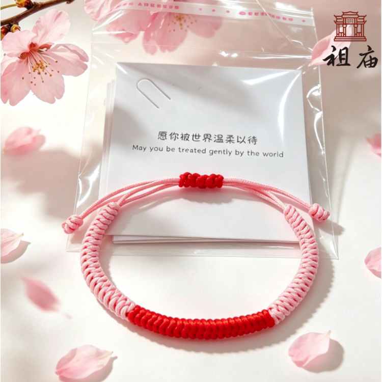 祖庙祝福手工编织粉红月老红绳手绳