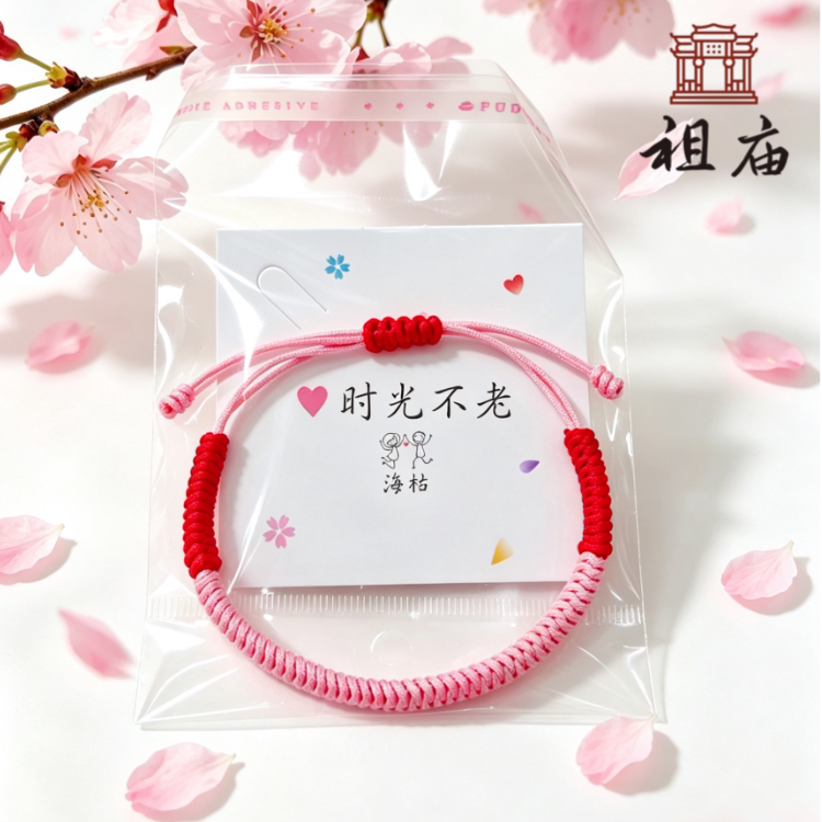 祖庙手工编织粉红金刚结手绳可调绳
