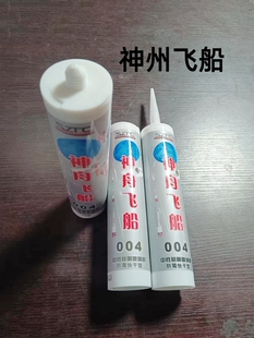 正品神舟飞船004中性快干防霉玻璃胶整箱24支半透明瓷白极速发货