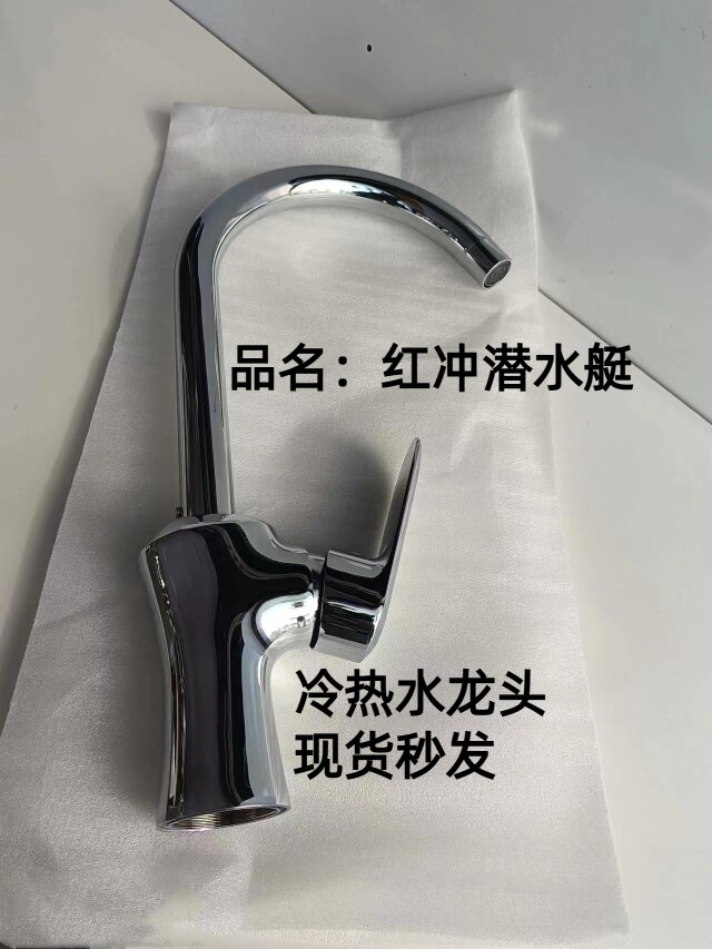全铜厨房菜盆水龙头冷热洗手盆家用防溅通用台盆龙头