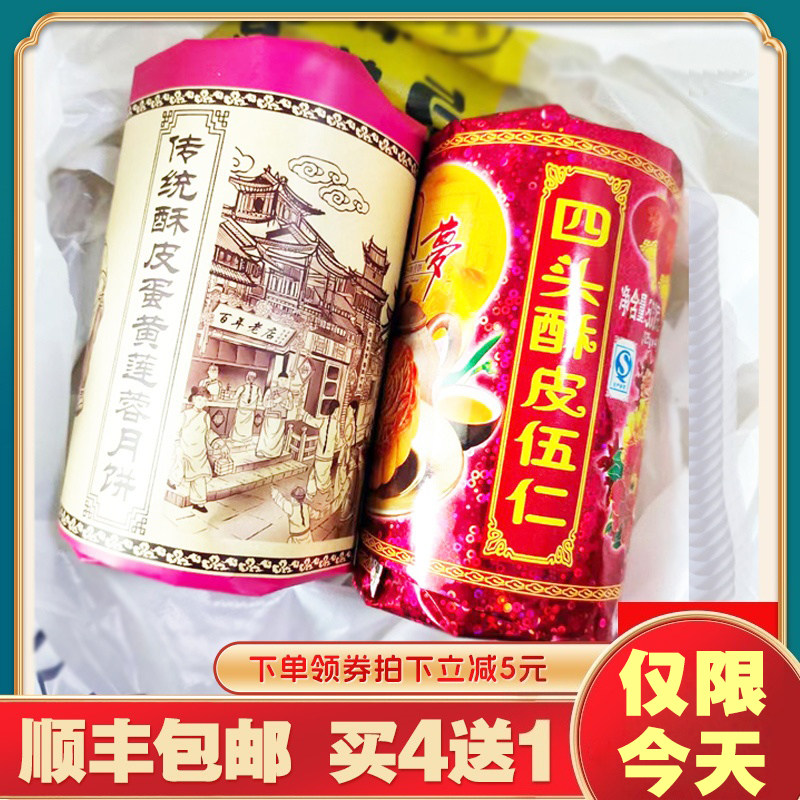海南琼式月饼酥皮豆蓉莲蓉椰蓉蛋黄香芋斑斓手工月饼低糖广式苏式