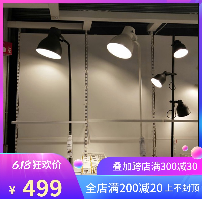 宜家国内代购赫克塔落地灯卧室客厅书房北欧简约学生护眼学习灯