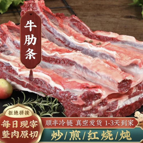 【牛肋条5斤】草原散养黄牛肉冷冻48小时保温箱冰袋发货