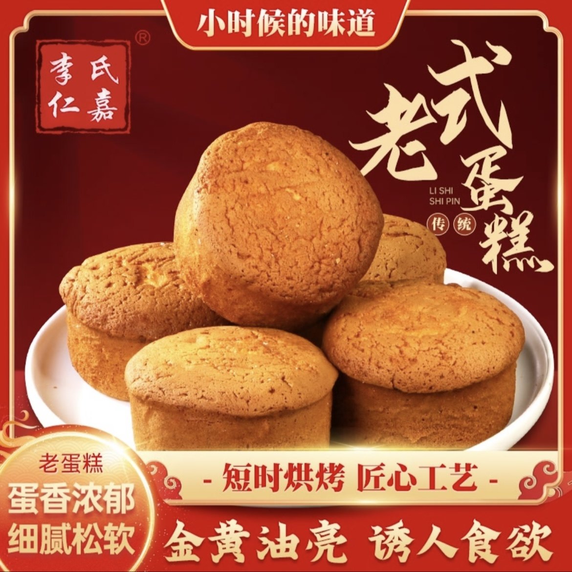 东北老式蛋糕蛋香浓郁口感松软早餐大人小孩老人孕妇零食休闲零食,零食/坚果/特产,桃酥/核桃酥,淘宝优惠券,粉丝福利购,淘宝优惠卷