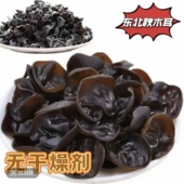 东北头茬黑木耳干货500克秋木耳碗耳