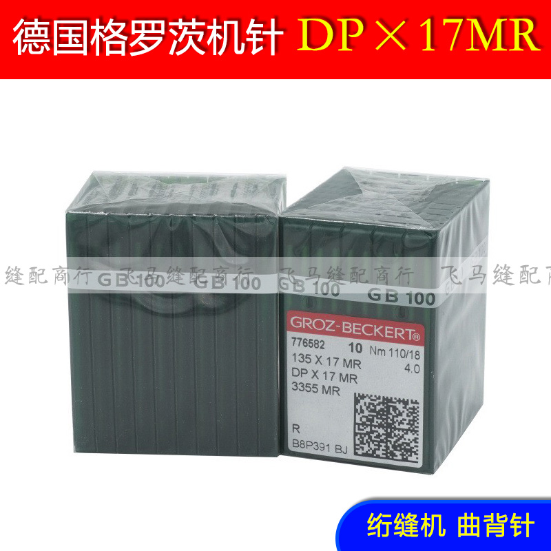 德国进口包邮曲背针格罗茨