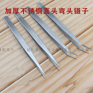 加厚不锈钢直头弯头镊子包缝机服装缝纫夹子工具穿针穿线镊子