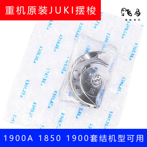 1900a大床盖套结机配件