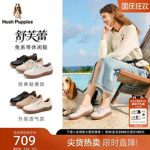 暇步士女鞋真皮百搭通勤一脚蹬