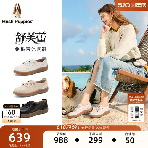 暇步士女鞋真皮百搭通勤一脚蹬