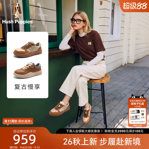 暇步士女真皮透气复古撞色板鞋
